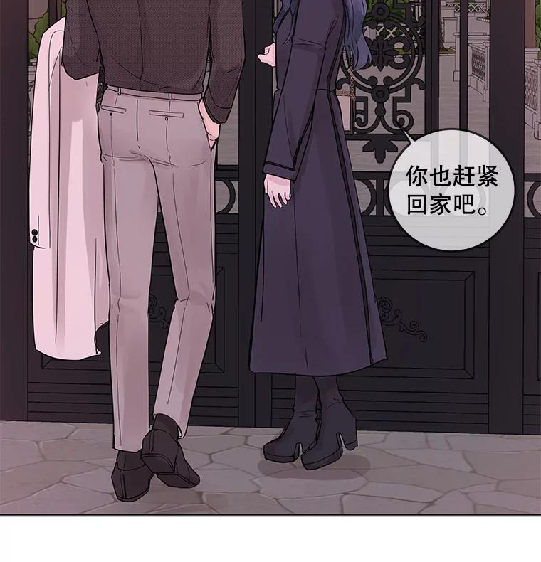 《仙女的惩罚》26.曾经的噩梦 第16页