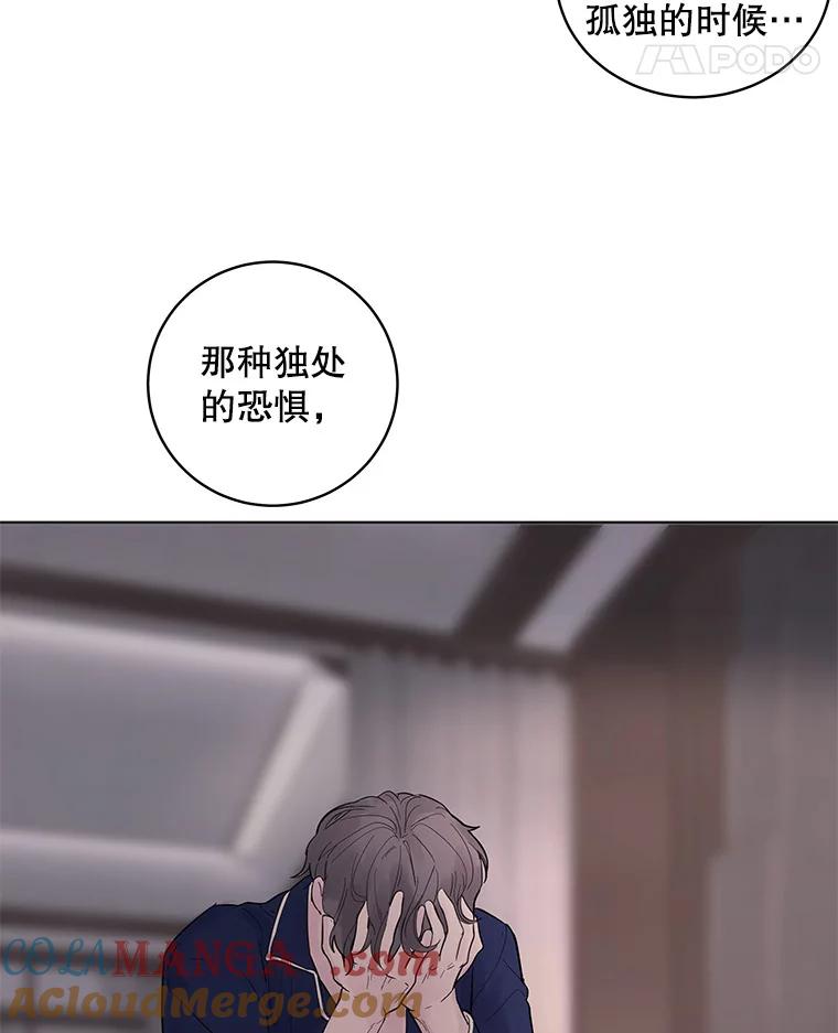 《仙女的惩罚》26.曾经的噩梦 第89页