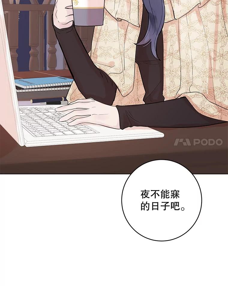 《仙女的惩罚》26.曾经的噩梦 第92页