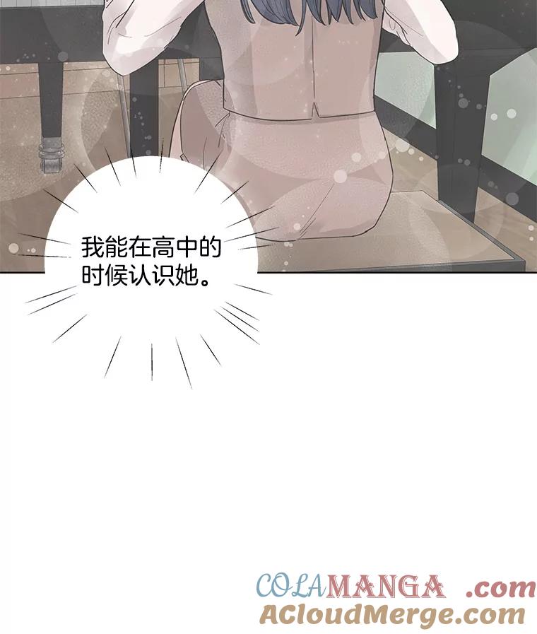 《仙女的惩罚》26.曾经的噩梦 第105页