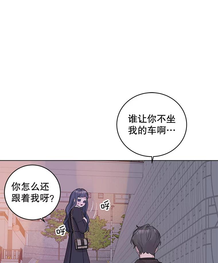 《仙女的惩罚》26.曾经的噩梦 第7页