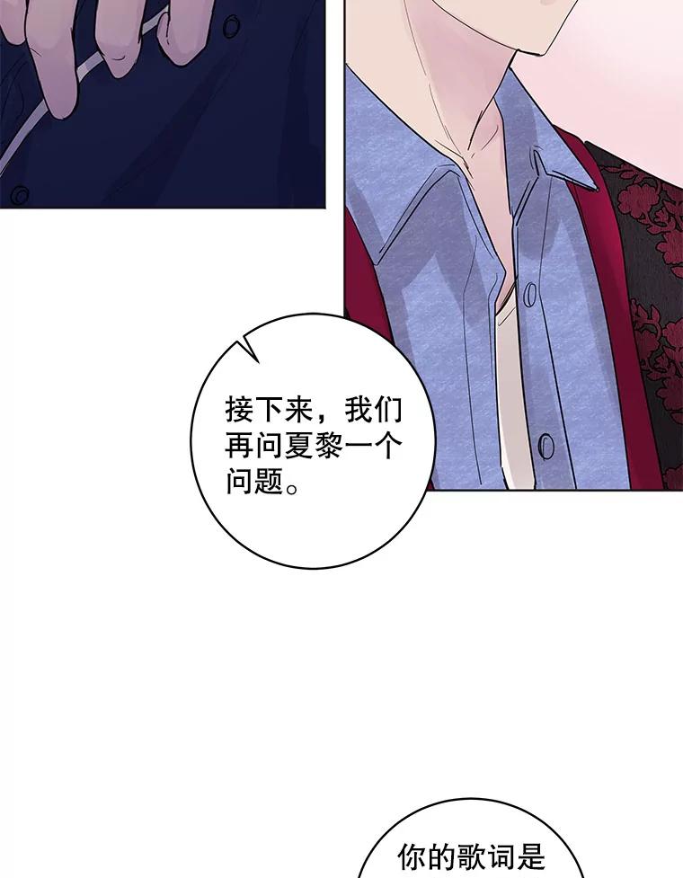 《仙女的惩罚》26.曾经的噩梦 第83页