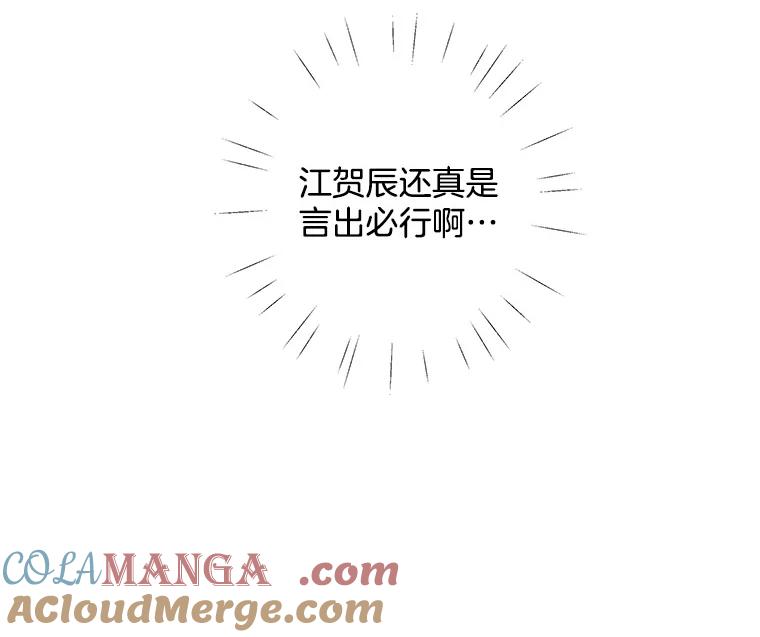《仙女的惩罚》26.曾经的噩梦 第33页