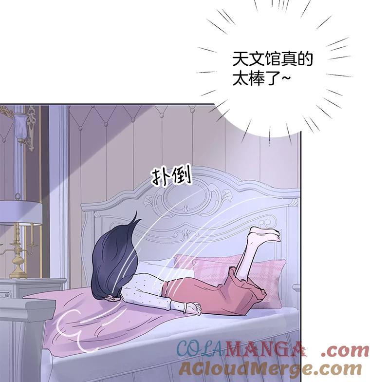 《仙女的惩罚》26.曾经的噩梦 第29页