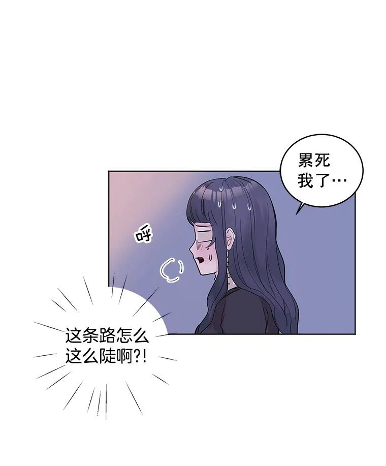 《仙女的惩罚》26.曾经的噩梦 第6页