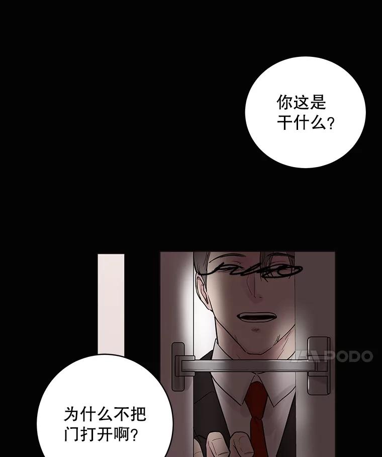 《仙女的惩罚》26.曾经的噩梦 第70页