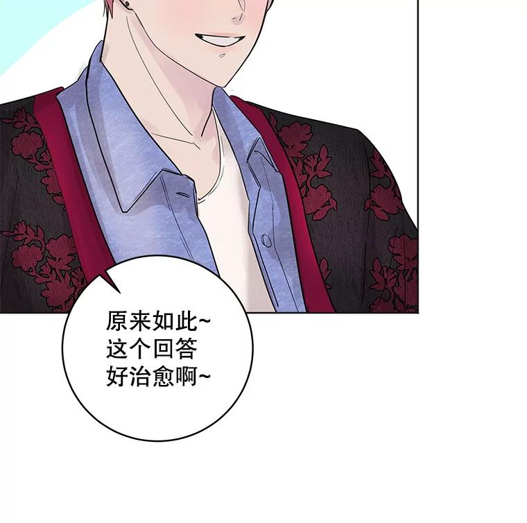 《仙女的惩罚》26.曾经的噩梦 第95页