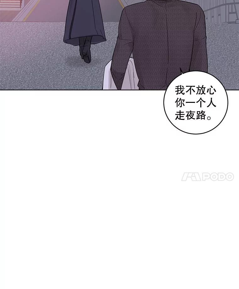 《仙女的惩罚》26.曾经的噩梦 第8页
