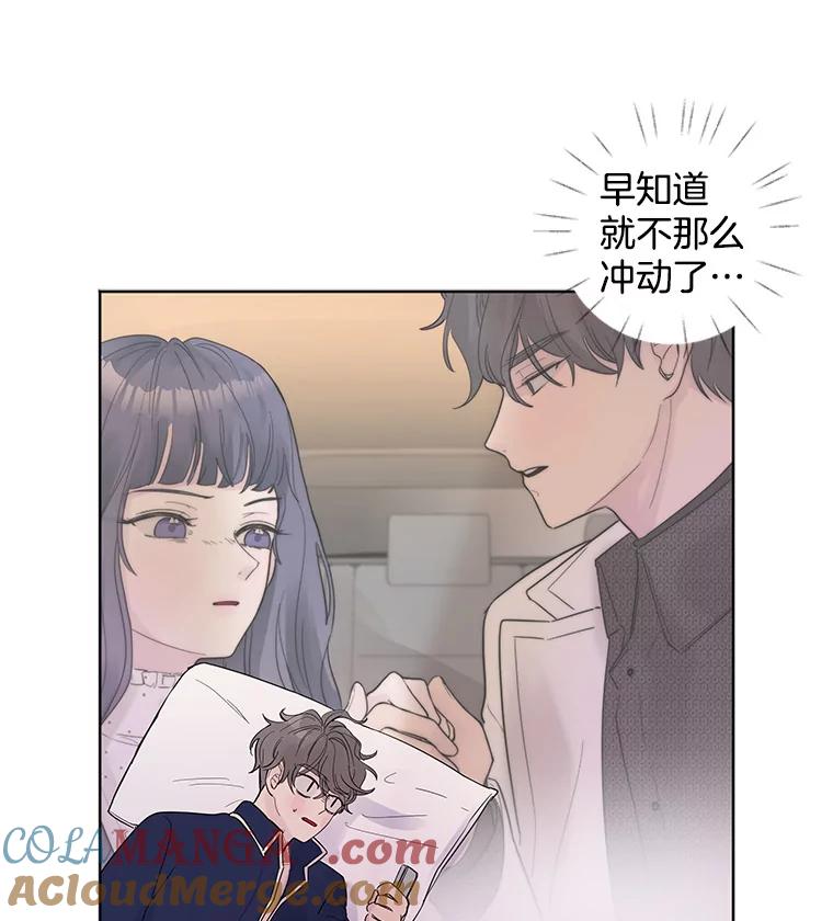 《仙女的惩罚》26.曾经的噩梦 第49页