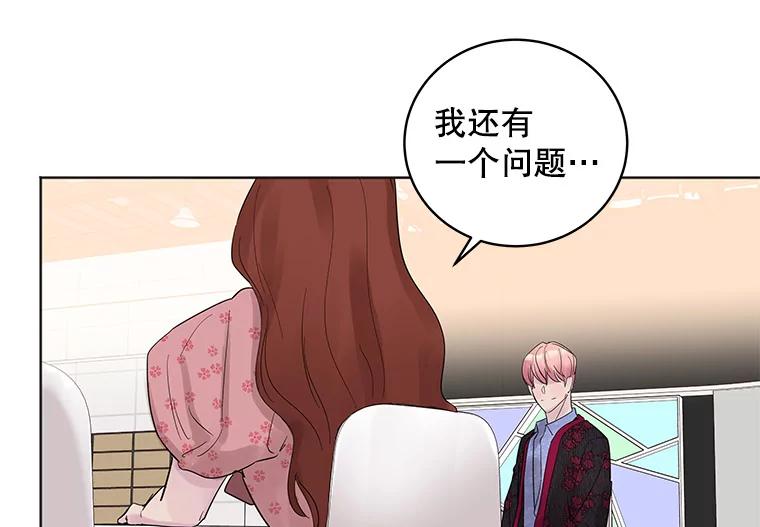 《仙女的惩罚》26.曾经的噩梦 第96页