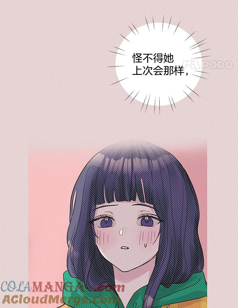《仙女的惩罚》26.曾经的噩梦 第101页