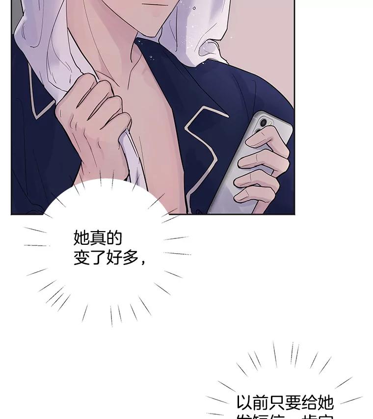 《仙女的惩罚》26.曾经的噩梦 第43页