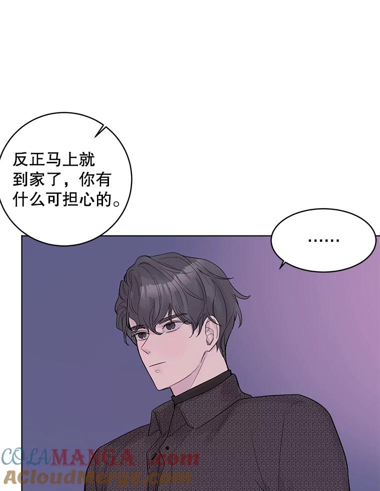 《仙女的惩罚》26.曾经的噩梦 第9页