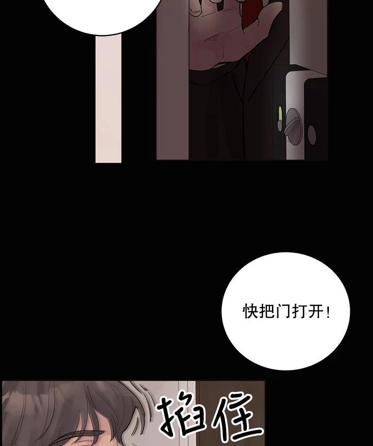 《仙女的惩罚》26.曾经的噩梦 第71页