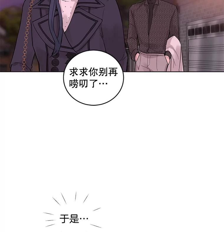 《仙女的惩罚》26.曾经的噩梦 第14页