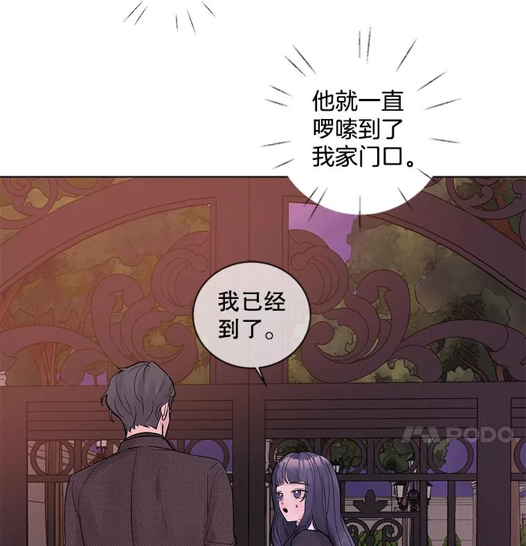 《仙女的惩罚》26.曾经的噩梦 第15页