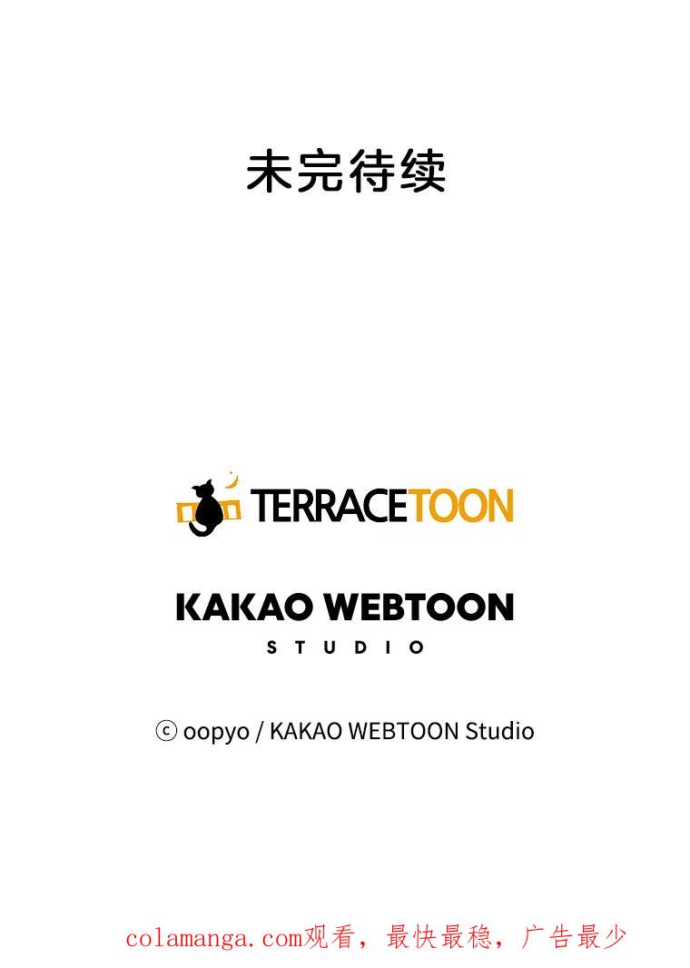 《仙女的惩罚》26.曾经的噩梦 第112页
