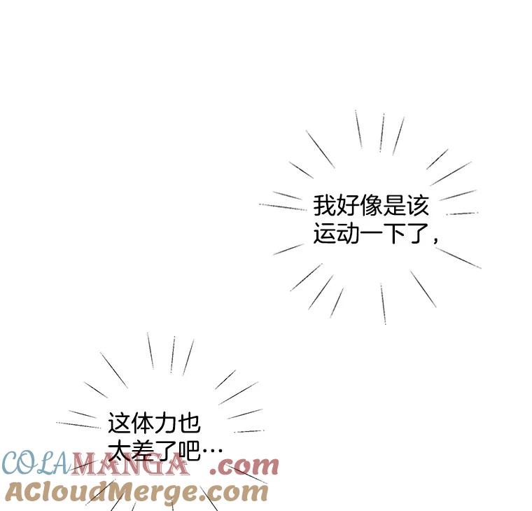 《仙女的惩罚》26.曾经的噩梦 第17页