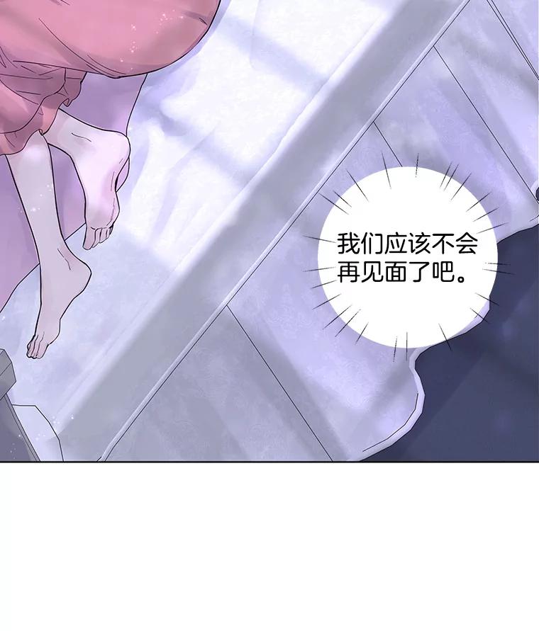 《仙女的惩罚》26.曾经的噩梦 第38页