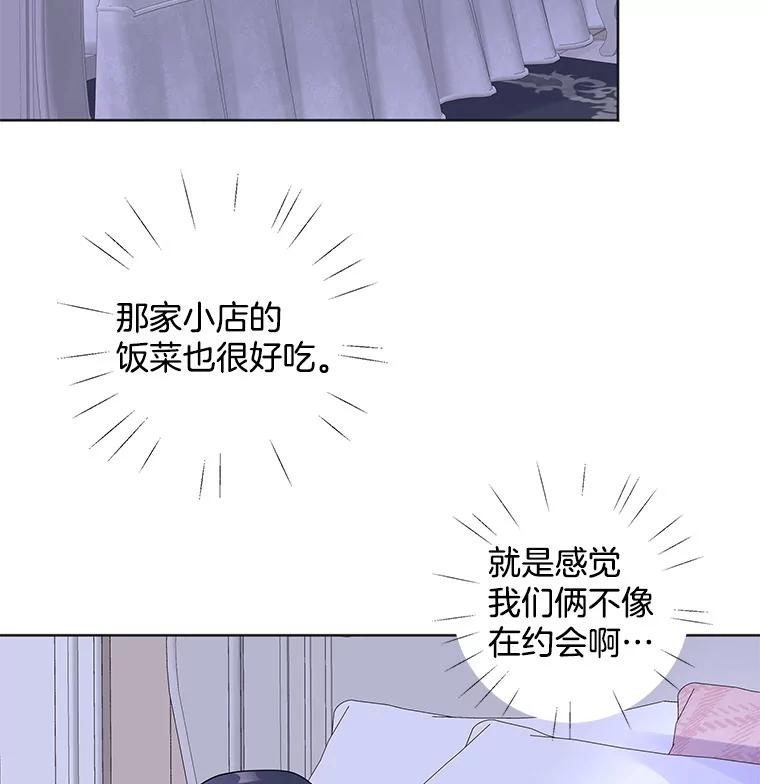 《仙女的惩罚》26.曾经的噩梦 第30页