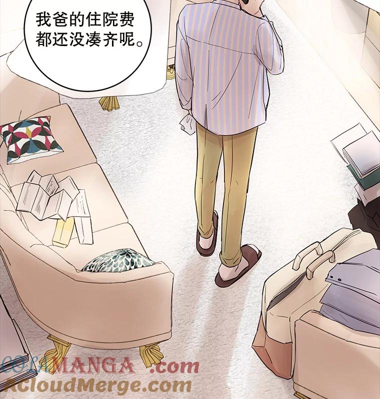 《仙女的惩罚》26.曾经的噩梦 第57页