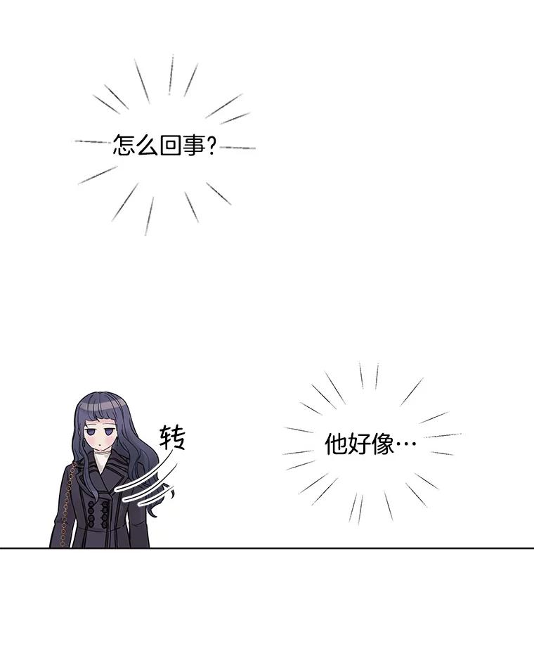 《仙女的惩罚》26.曾经的噩梦 第24页