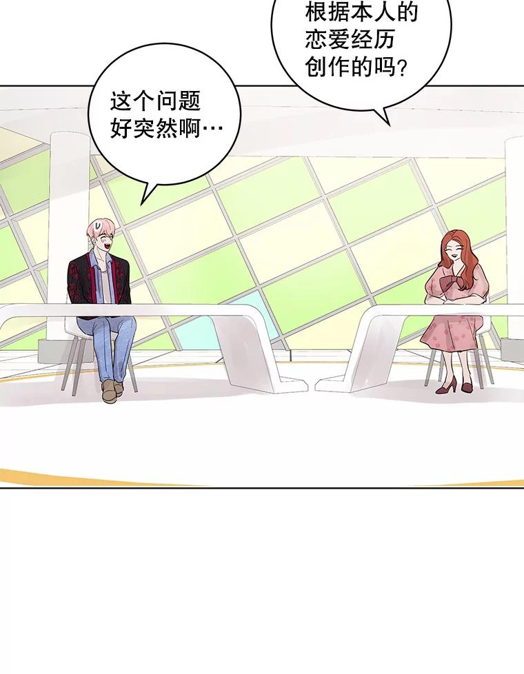 《仙女的惩罚》26.曾经的噩梦 第84页