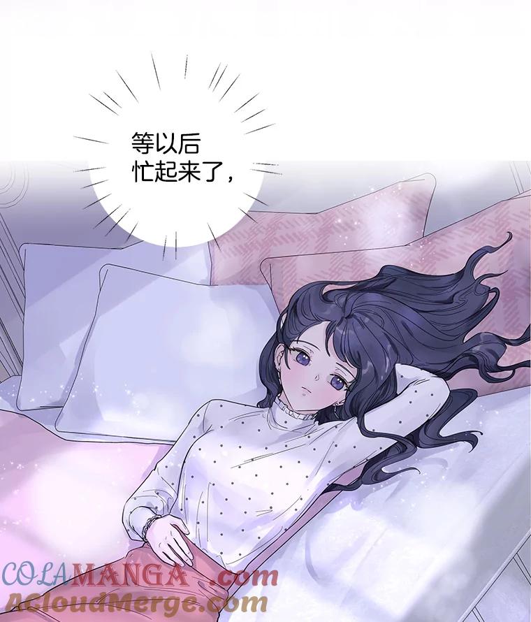 《仙女的惩罚》26.曾经的噩梦 第37页