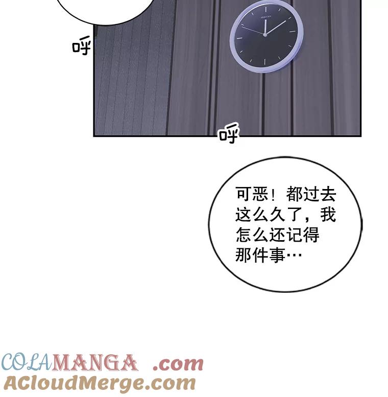 《仙女的惩罚》26.曾经的噩梦 第81页