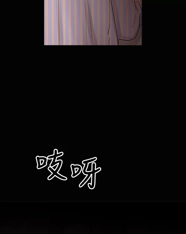 《仙女的惩罚》26.曾经的噩梦 第68页