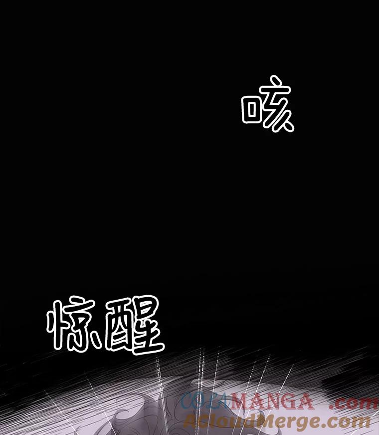 《仙女的惩罚》26.曾经的噩梦 第77页