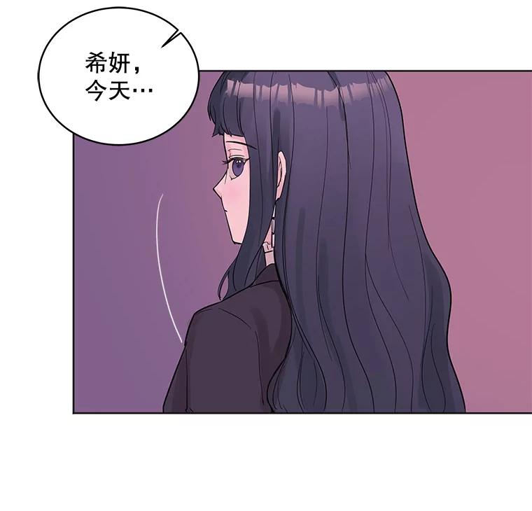《仙女的惩罚》26.曾经的噩梦 第19页