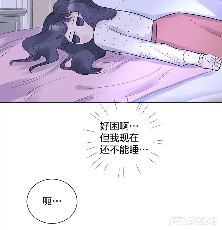 《仙女的惩罚》26.曾经的噩梦 第31页