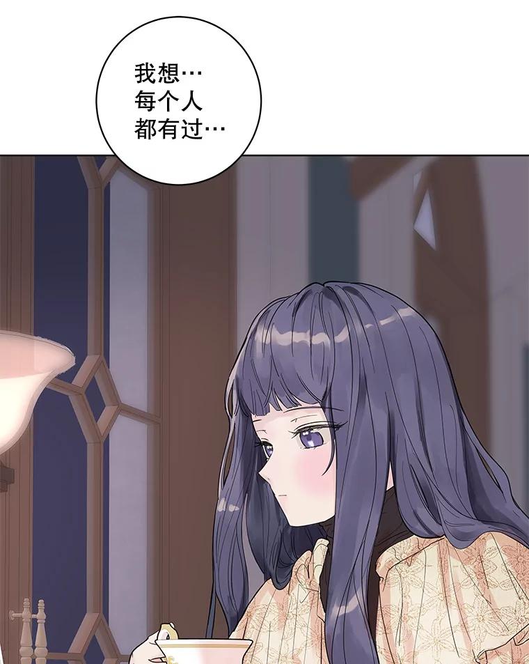 《仙女的惩罚》26.曾经的噩梦 第91页