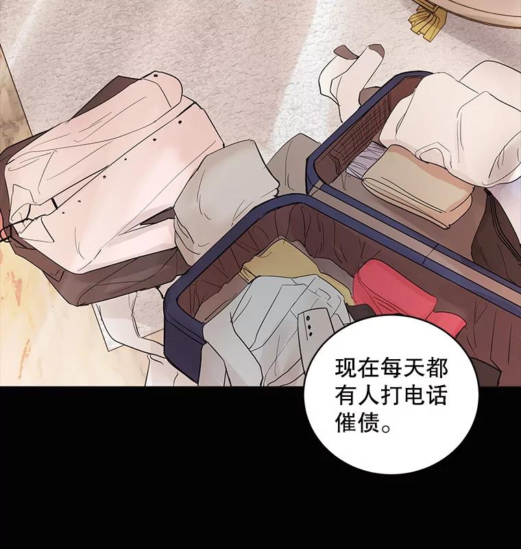 《仙女的惩罚》26.曾经的噩梦 第58页