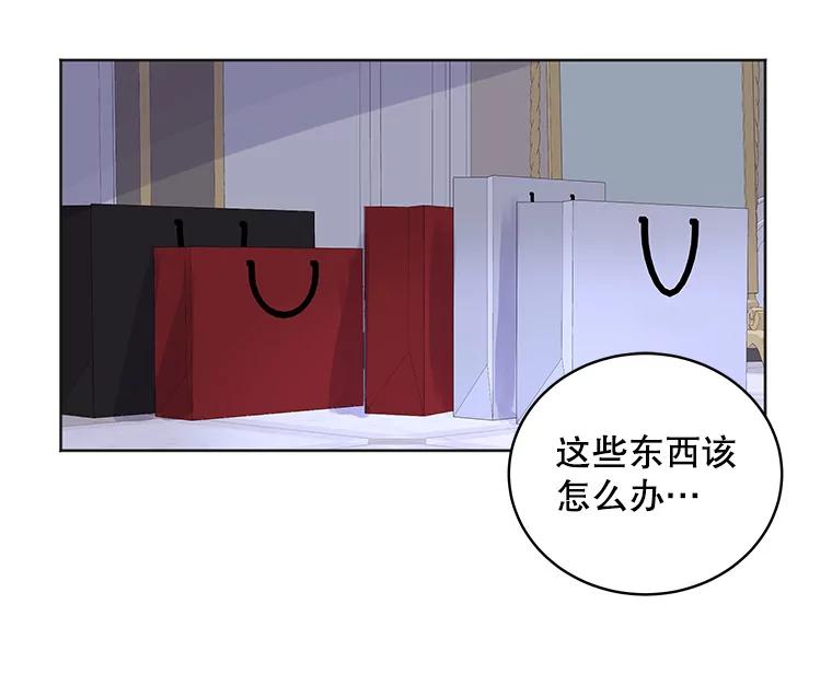 《仙女的惩罚》26.曾经的噩梦 第32页