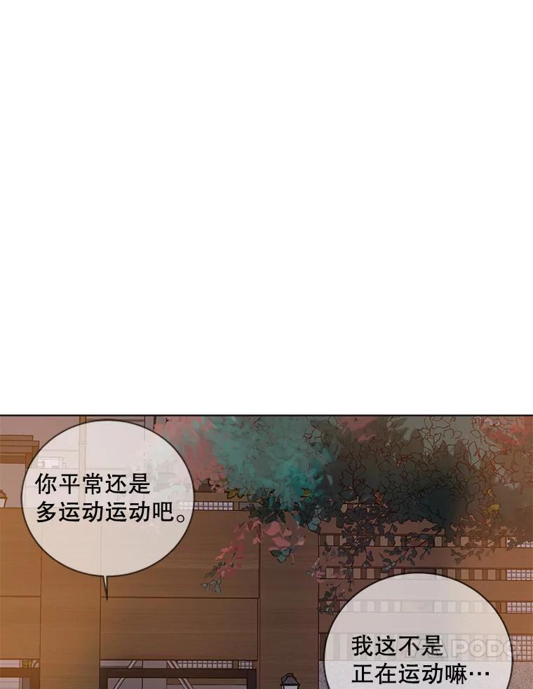 《仙女的惩罚》26.曾经的噩梦 第11页