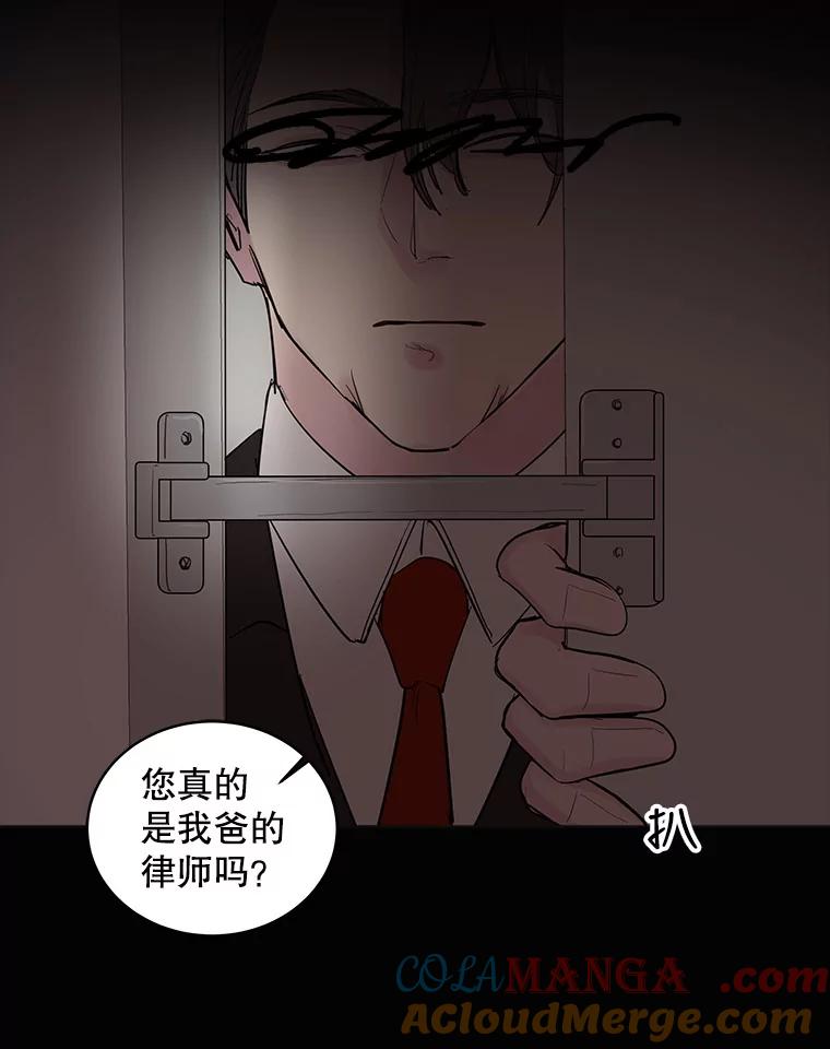 《仙女的惩罚》26.曾经的噩梦 第69页
