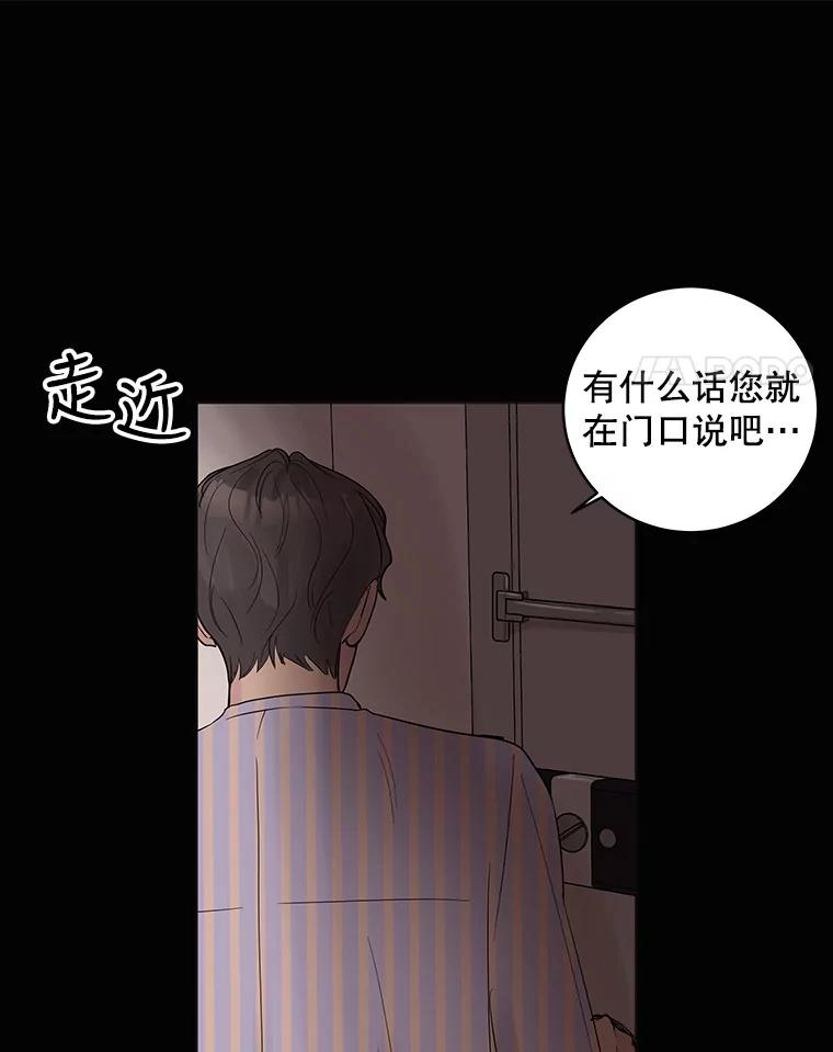 《仙女的惩罚》26.曾经的噩梦 第67页