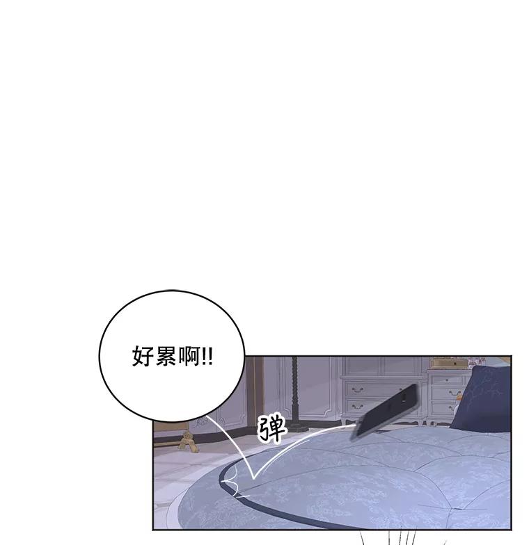 《仙女的惩罚》26.曾经的噩梦 第28页