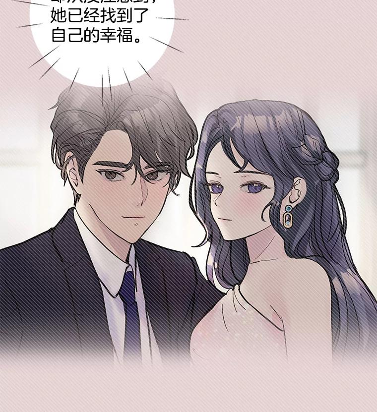 《仙女的惩罚》26.曾经的噩梦 第100页