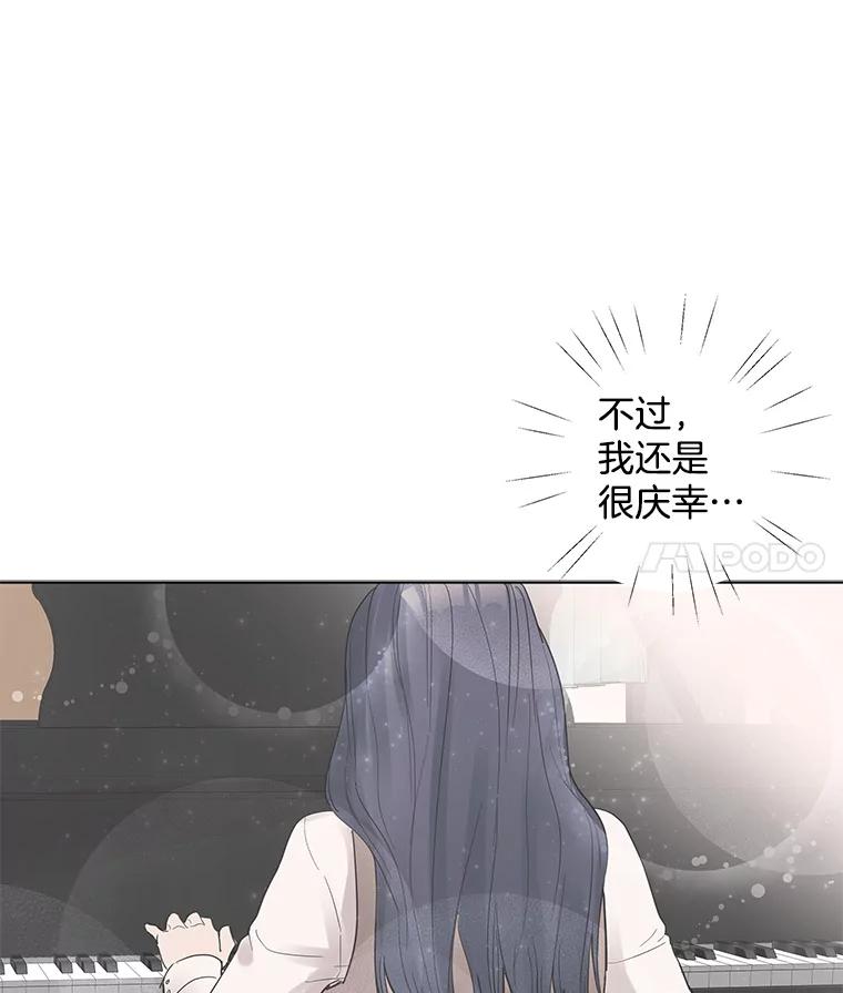 《仙女的惩罚》26.曾经的噩梦 第104页