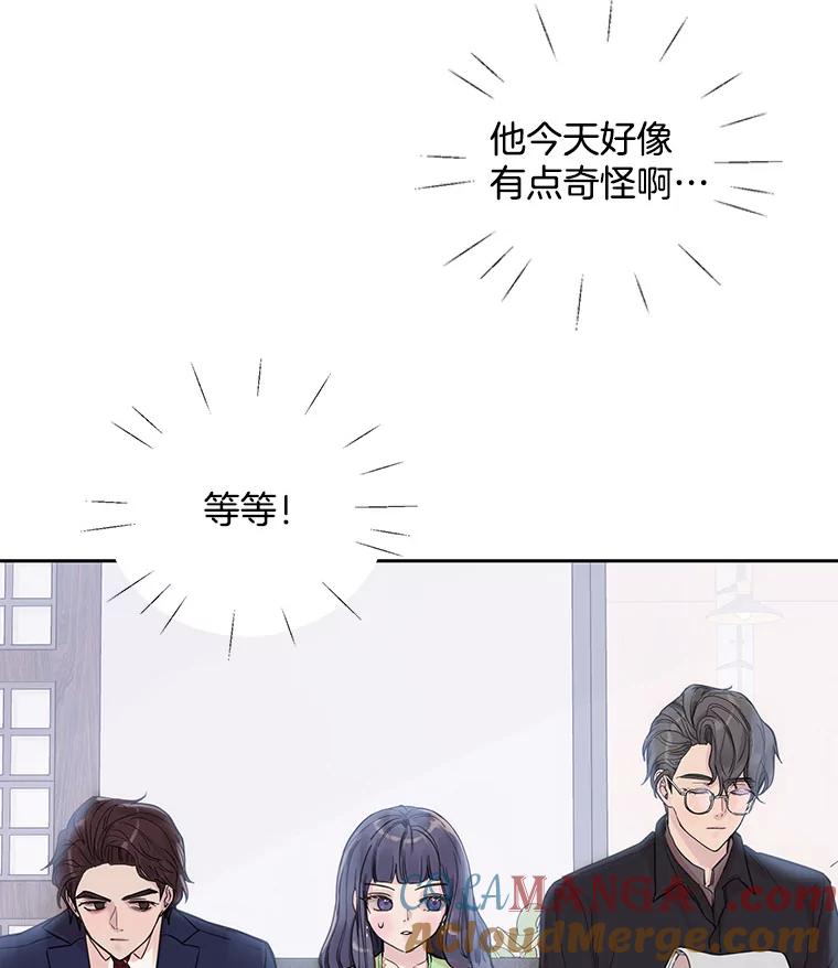 《仙女的惩罚》27.合作 第82页
