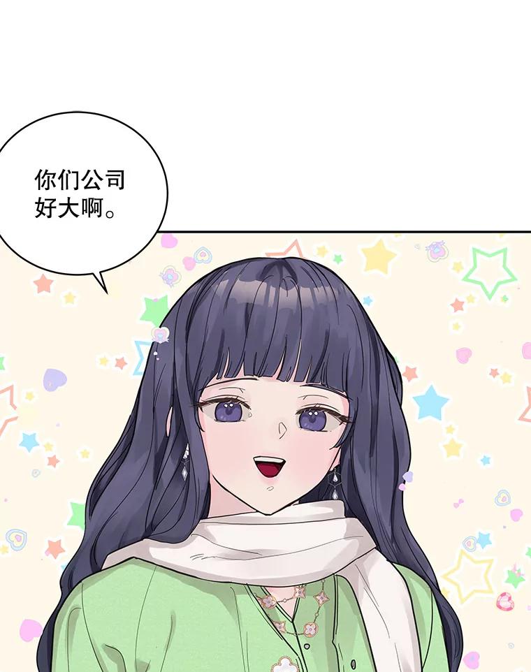 《仙女的惩罚》27.合作 第20页