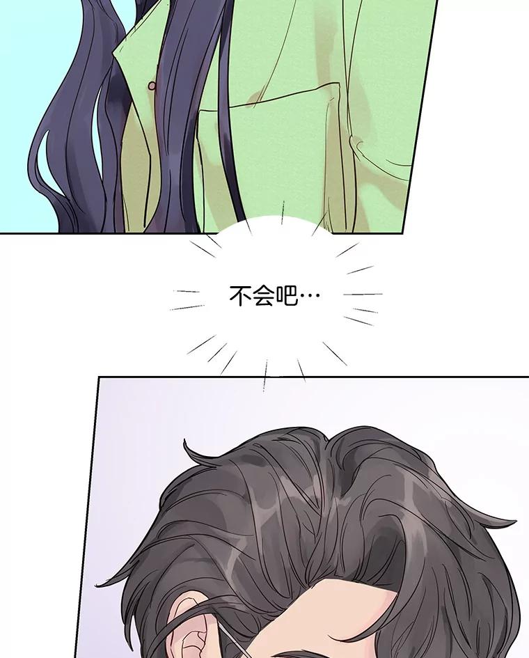 《仙女的惩罚》27.合作 第87页