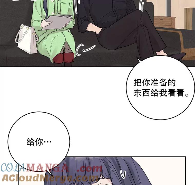 《仙女的惩罚》27.合作 第67页