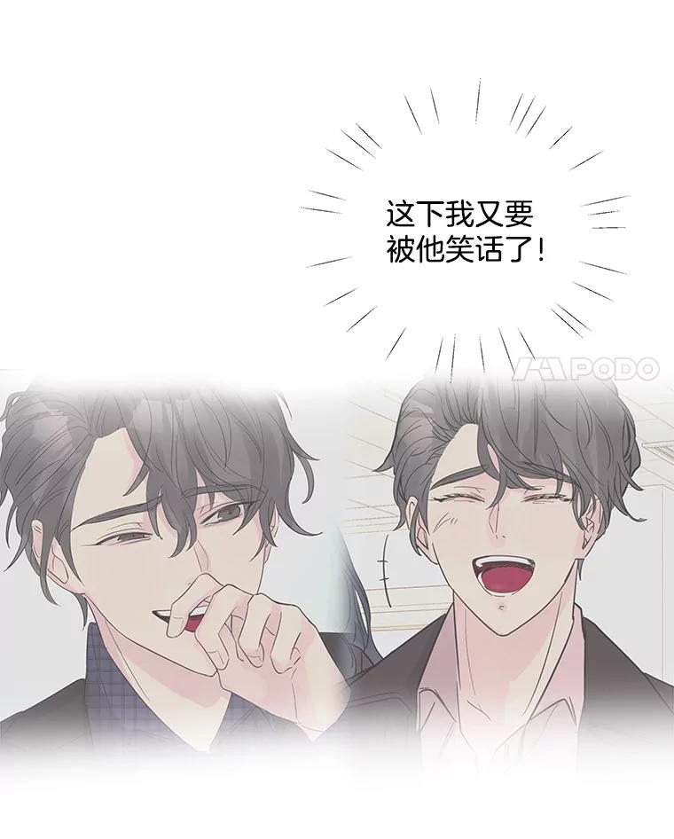 《仙女的惩罚》27.合作 第78页
