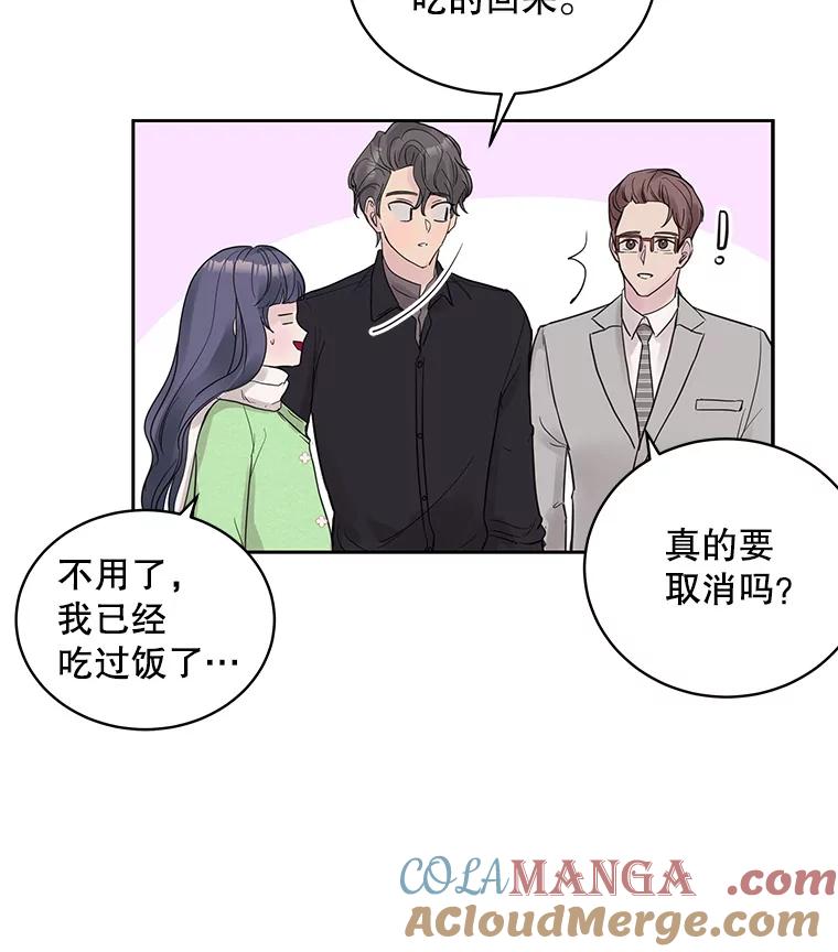 《仙女的惩罚》27.合作 第25页