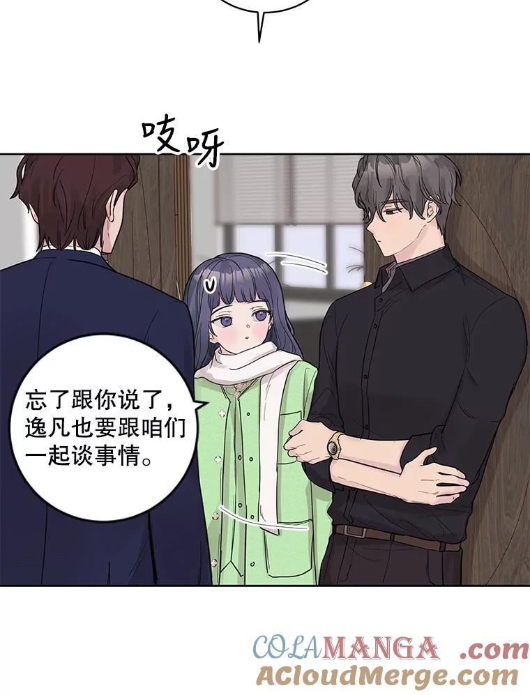 《仙女的惩罚》27.合作 第43页