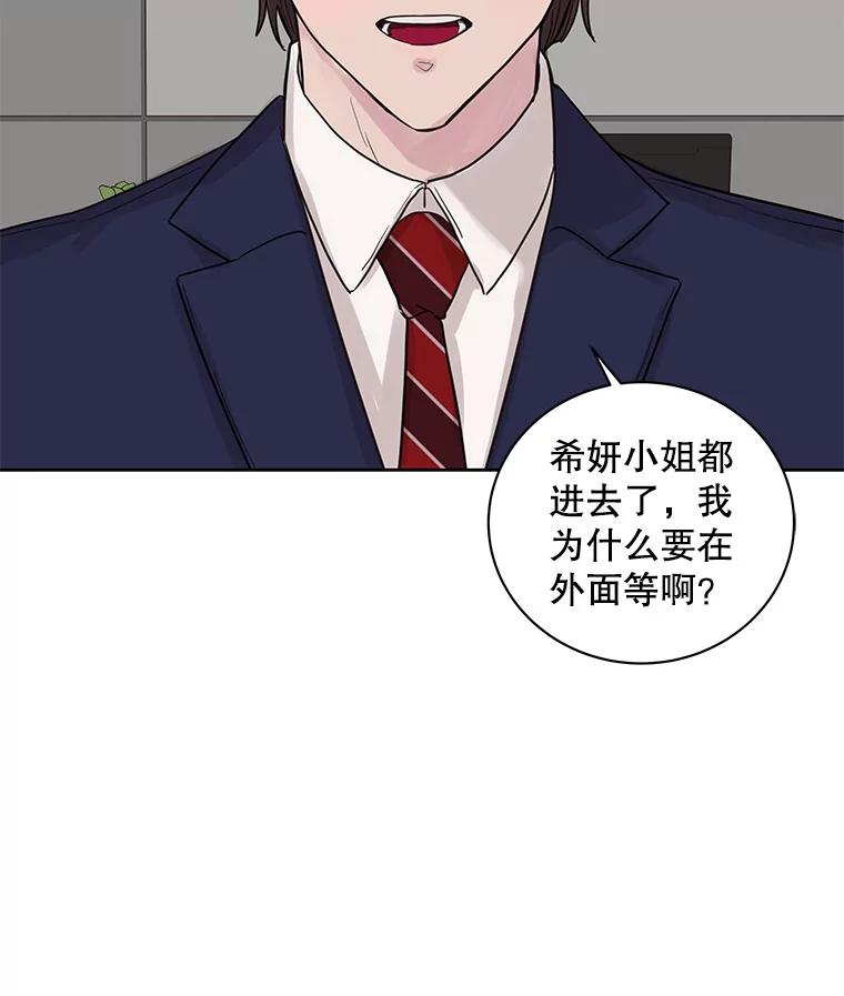 《仙女的惩罚》27.合作 第38页